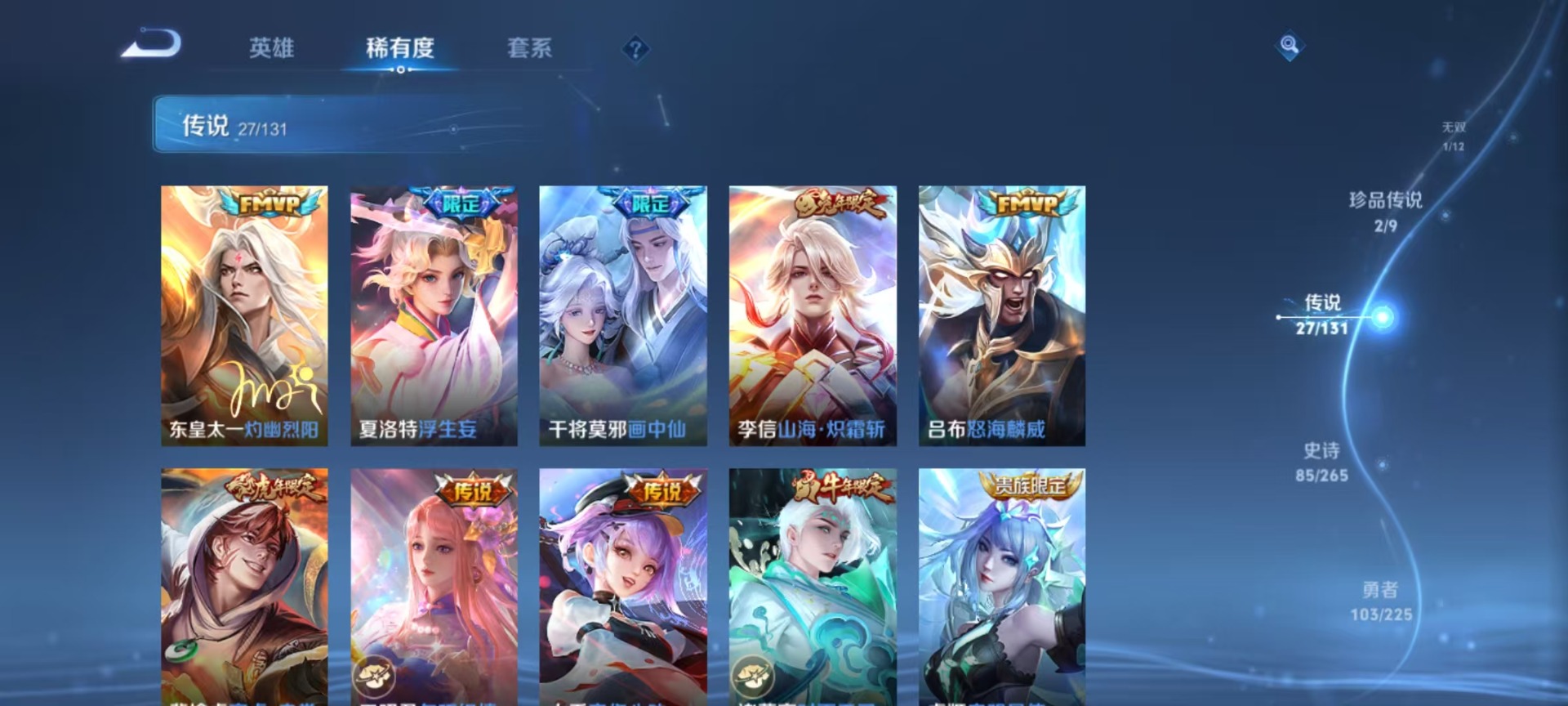 WZQM3385859王者荣耀账号详情图17