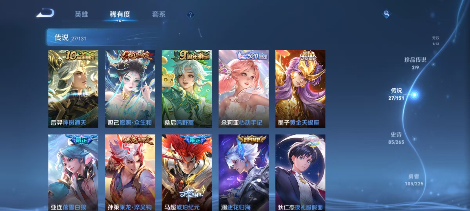 WZQM3385859王者荣耀账号详情图18