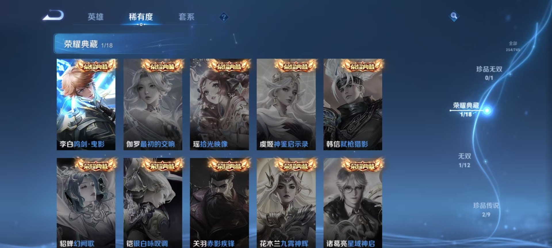 WZQM3385859王者荣耀账号详情图21