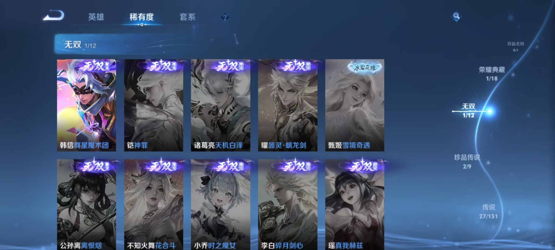 WZQM3385859王者荣耀账号详情图20