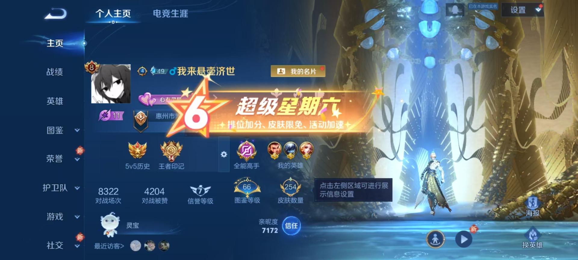 WZQM3385859王者荣耀账号详情图23