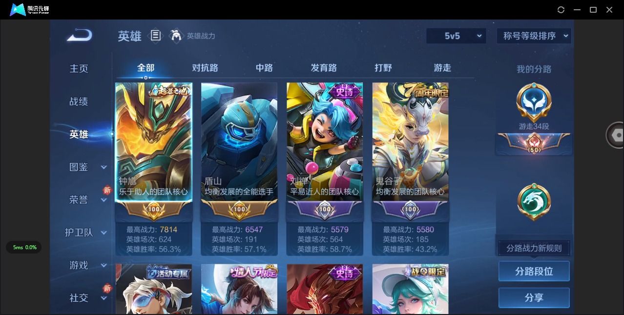 WZQM3385861王者荣耀账号详情图5