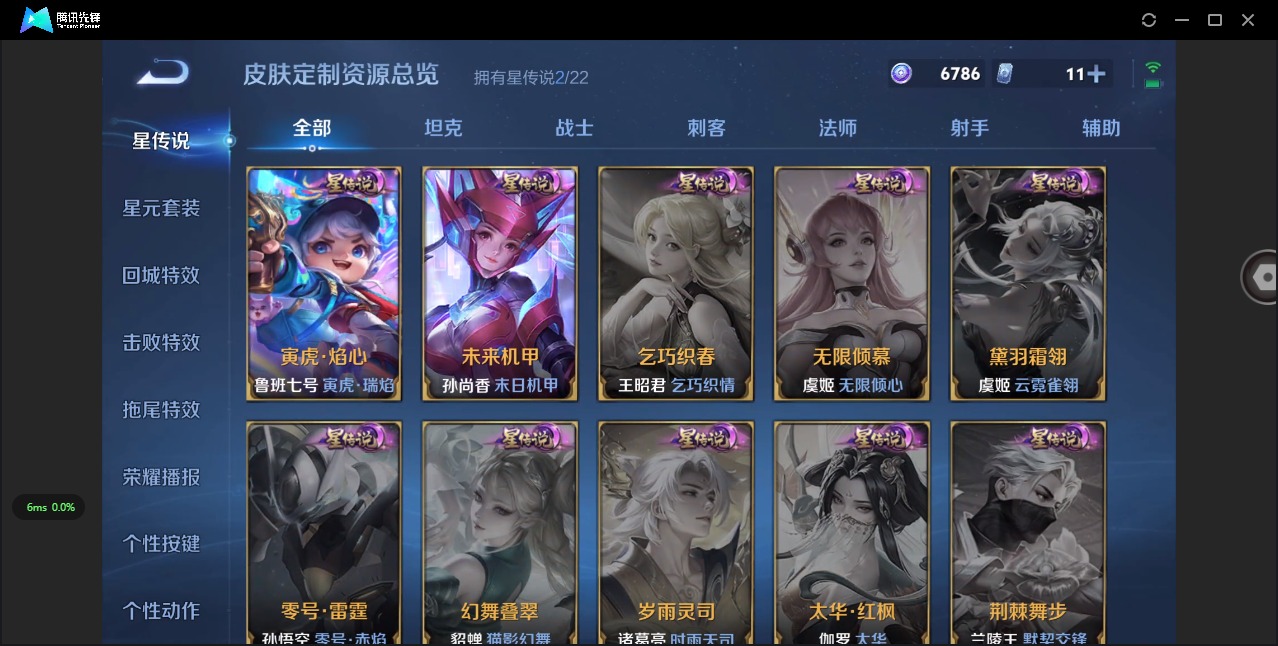 WZQM3385861王者荣耀账号详情图11