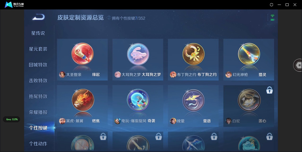 WZQM3385861王者荣耀账号详情图12