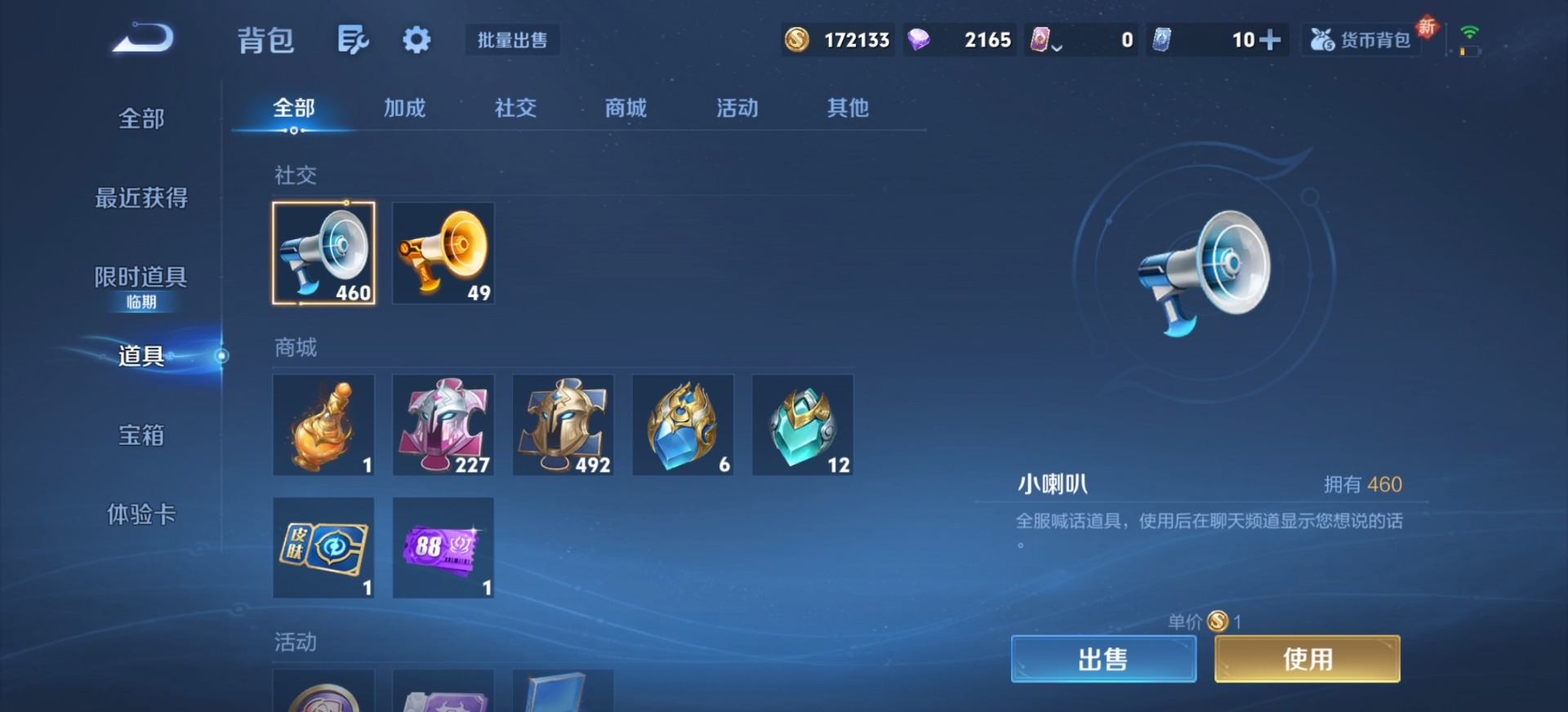 WZQM3385863王者荣耀账号详情图4