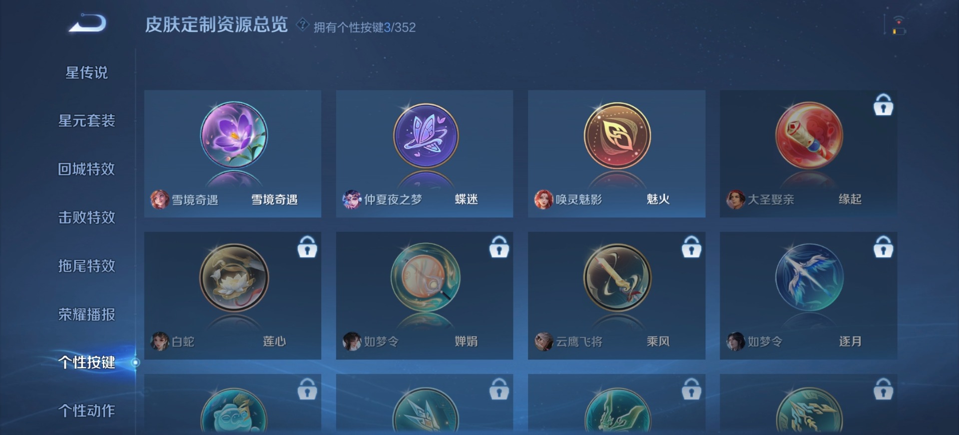 WZQM3385863王者荣耀账号详情图5