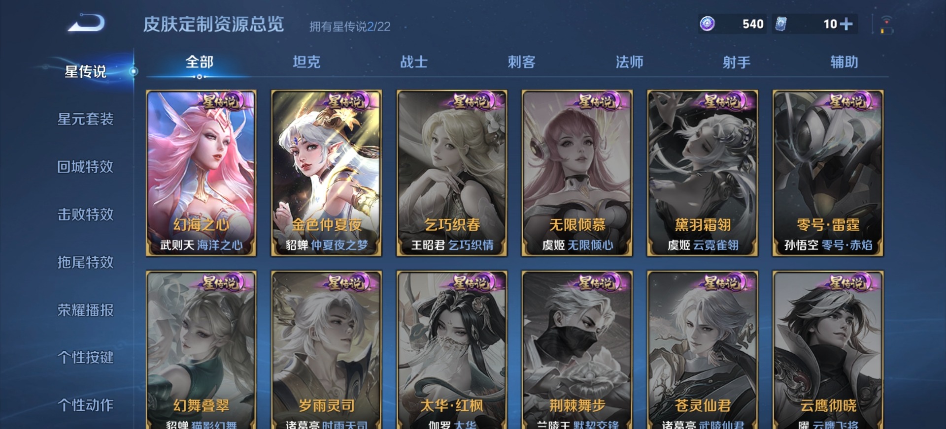 WZQM3385863王者荣耀账号详情图8