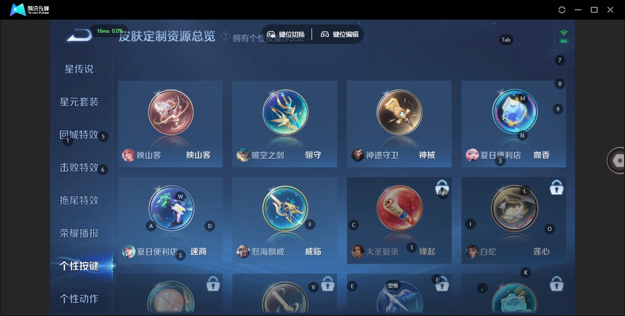 WZQM3385864王者荣耀账号详情图15