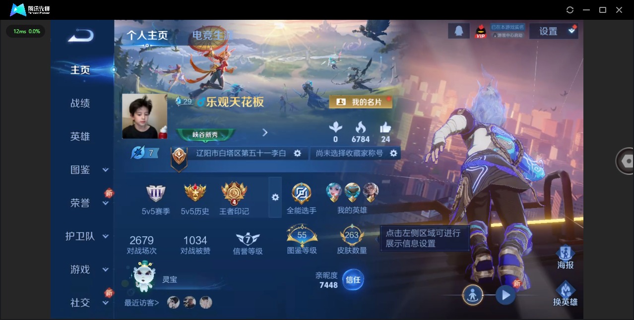 WZQM3385866王者荣耀账号详情图4