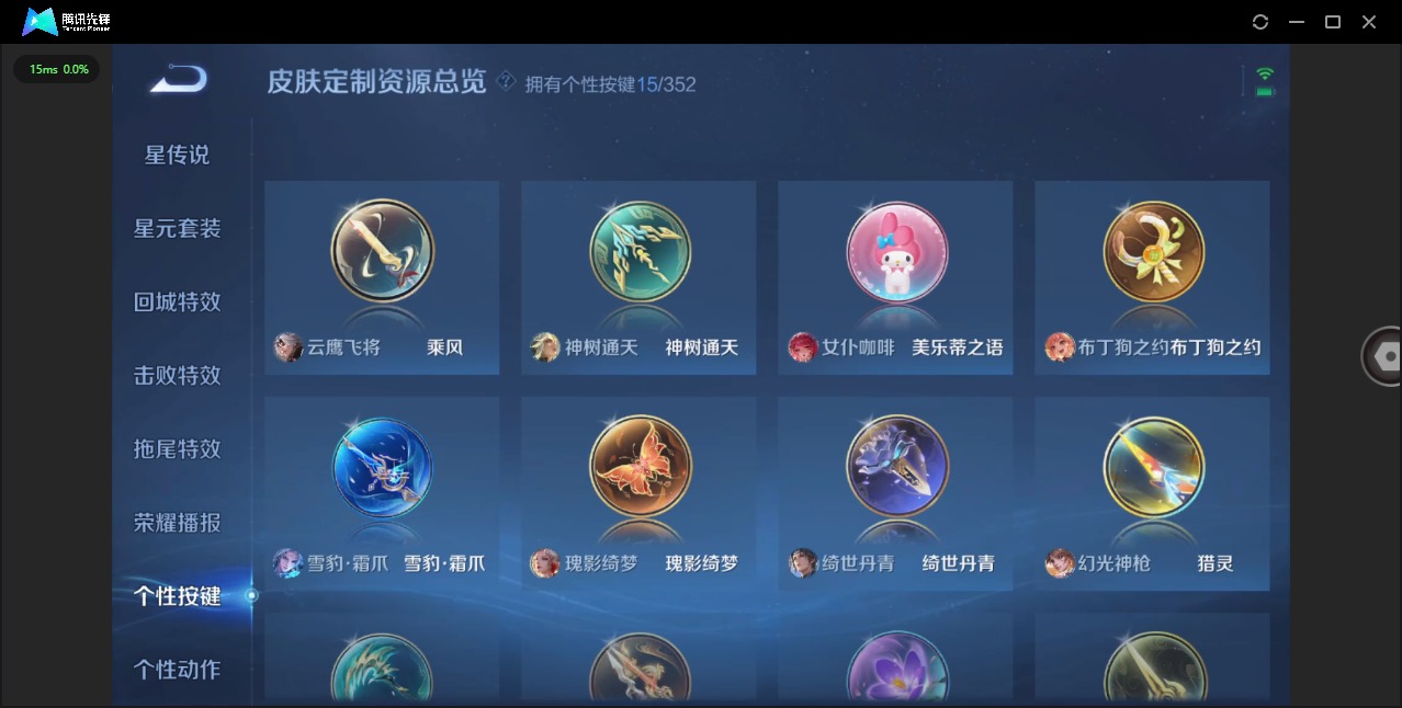 WZQM3385866王者荣耀账号详情图15