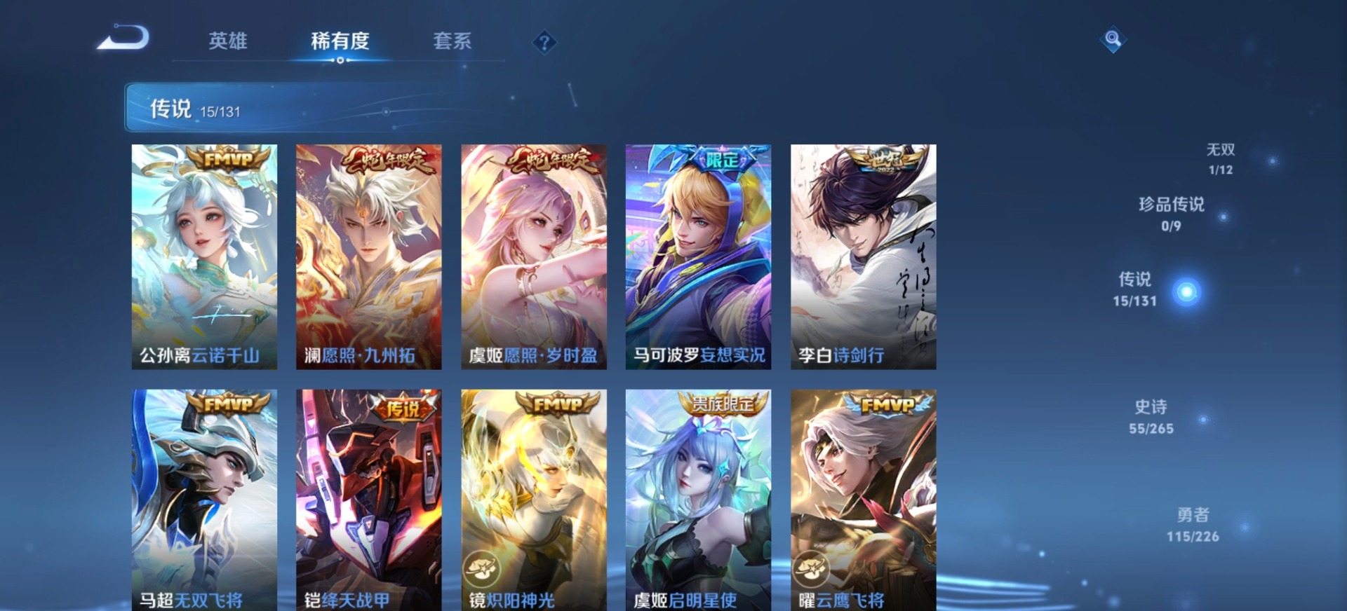 WZQM3385868王者荣耀账号详情图6