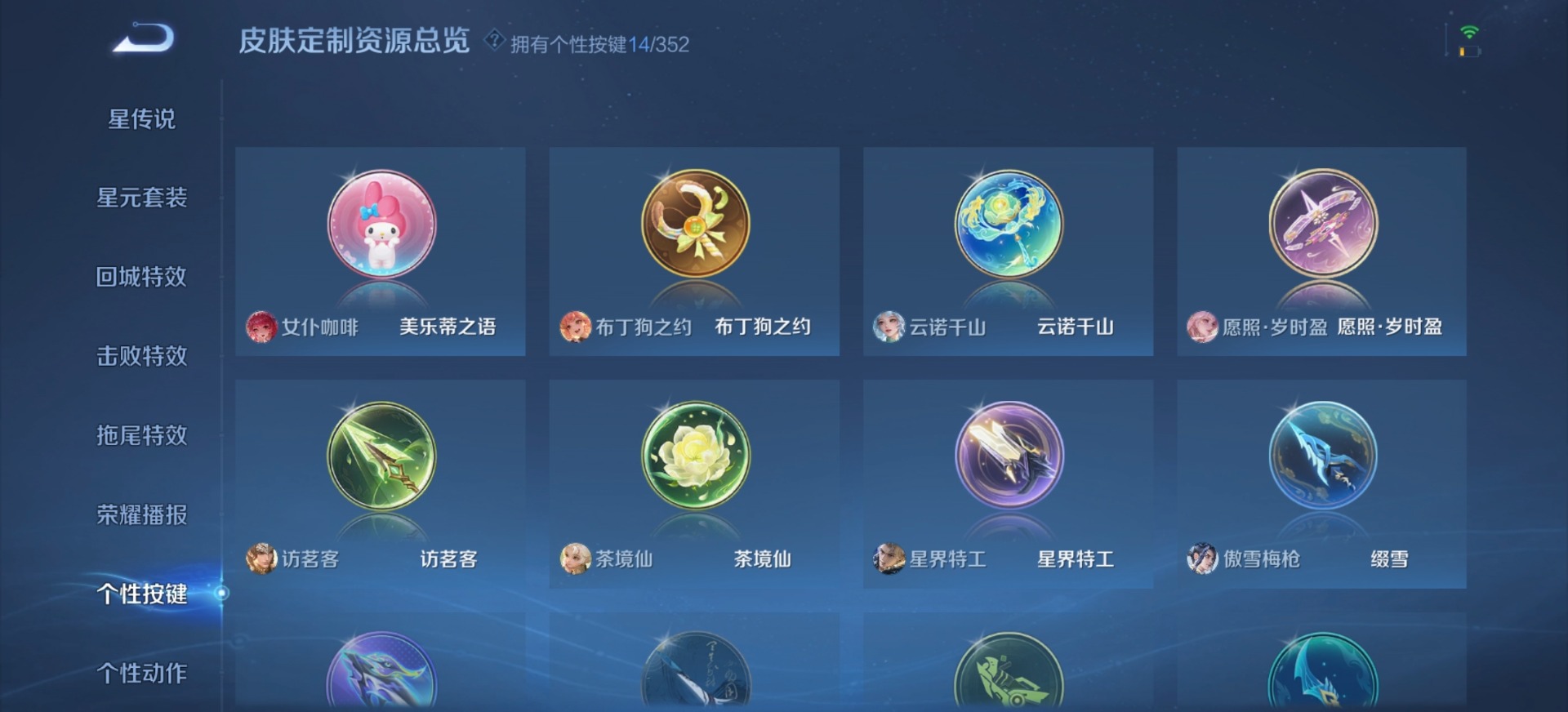 WZQM3385868王者荣耀账号详情图8