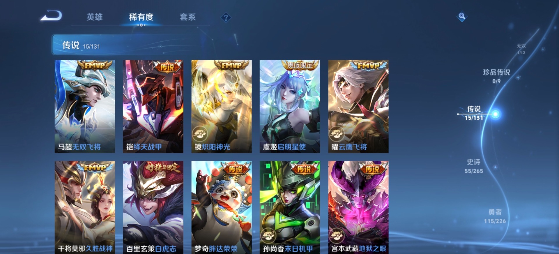 WZQM3385868王者荣耀账号详情图12