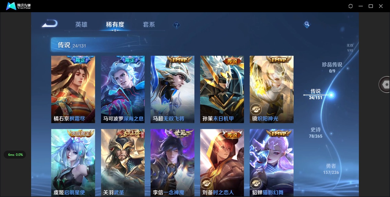 WZQM3385869王者荣耀账号详情图10