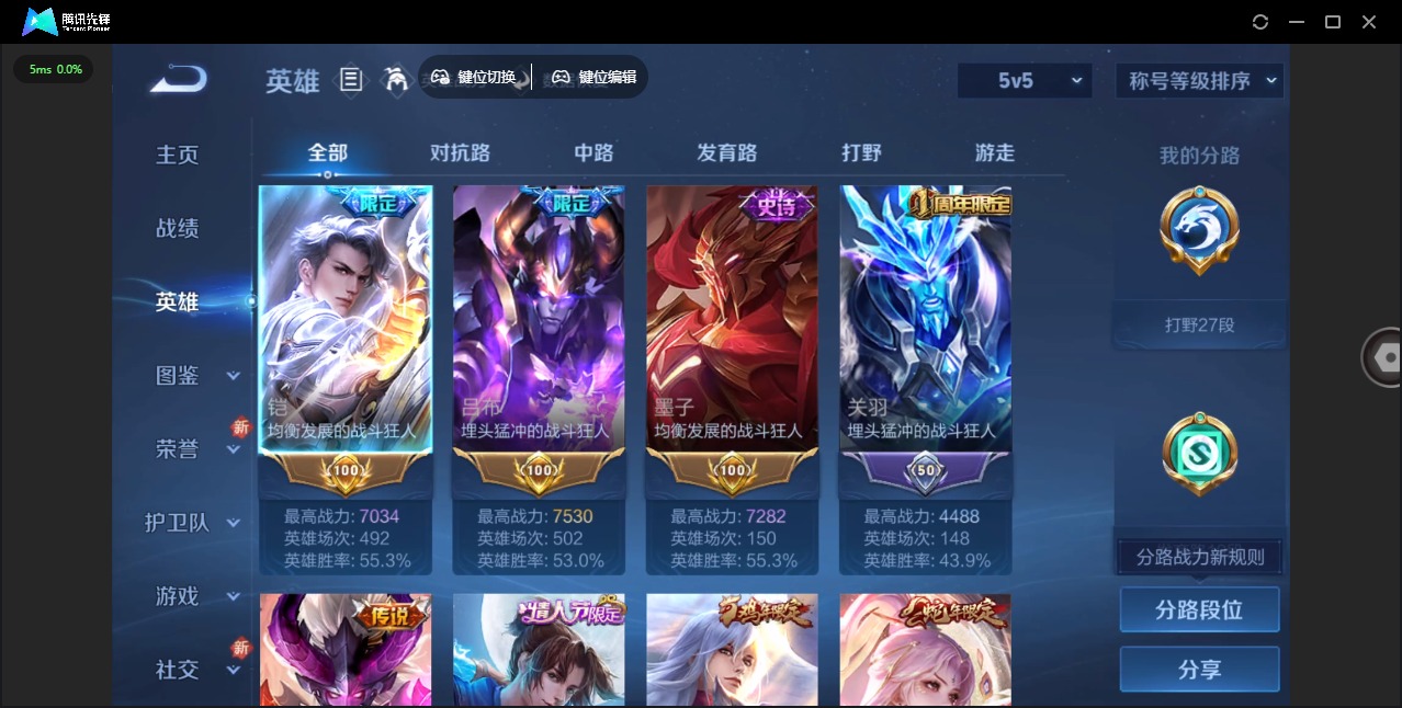 WZCMW3388590王者荣耀账号详情图6 WZCMW3388590王者荣耀账号详情图6