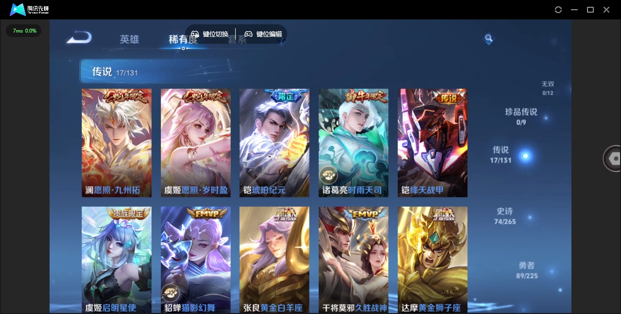 WZCMW3388590王者荣耀账号详情图9 WZCMW3388590王者荣耀账号详情图9