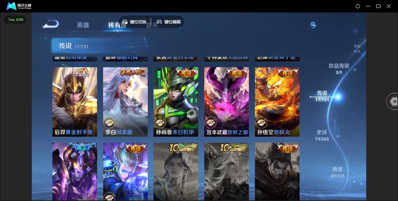 WZCMW3388590王者荣耀账号详情图10 WZCMW3388590王者荣耀账号详情图10