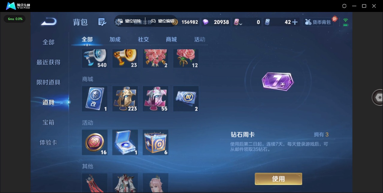 WZCMW3388590王者荣耀账号详情图13 WZCMW3388590王者荣耀账号详情图13