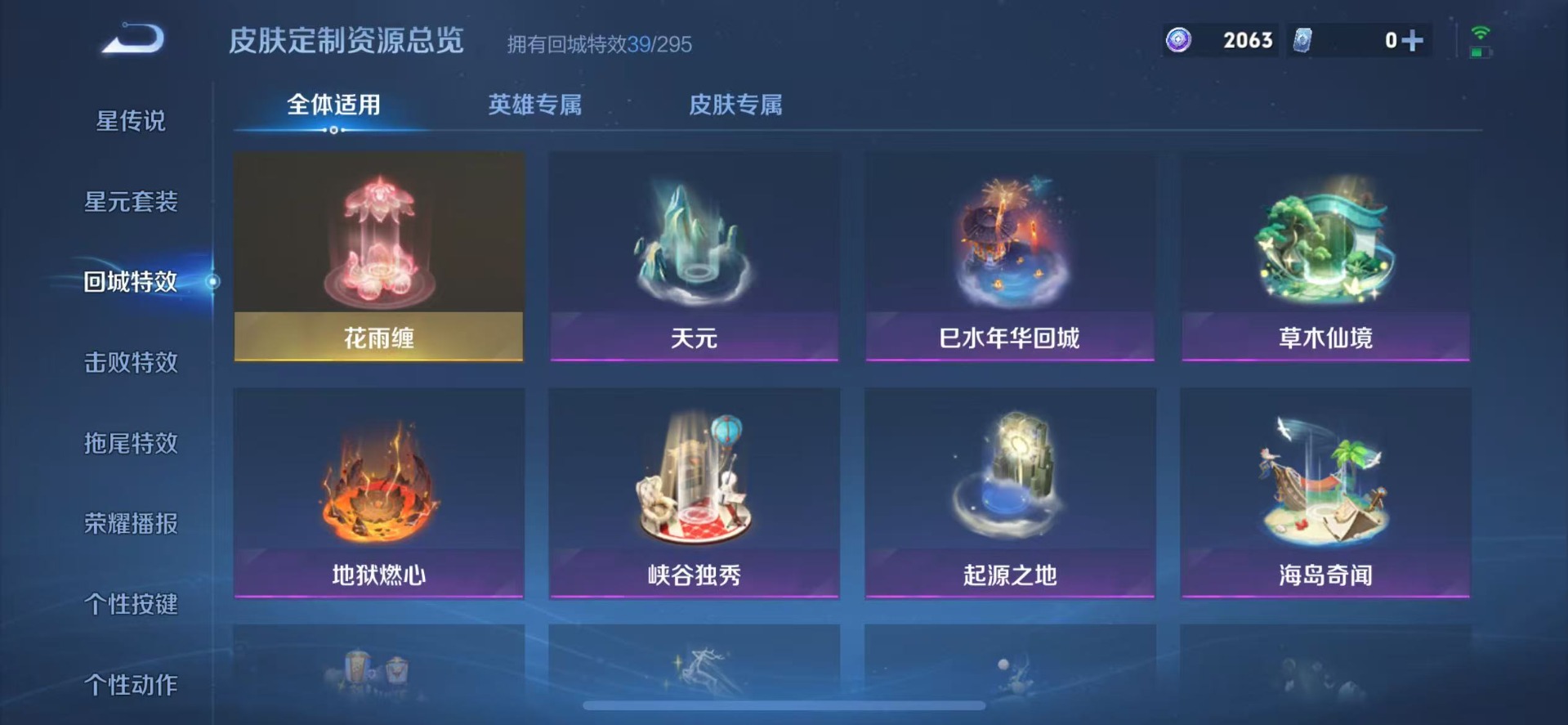 WZQM3385874王者荣耀账号详情图12 WZQM3385874王者荣耀账号详情图12