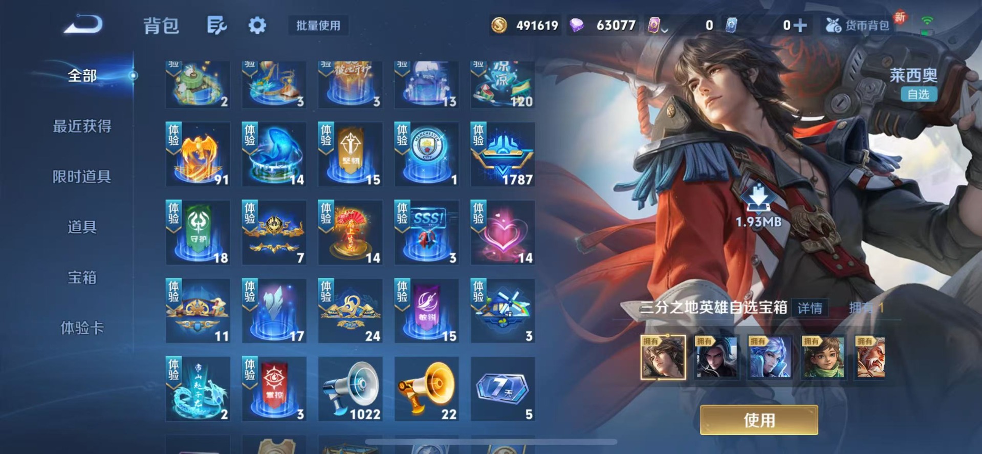 WZQM3385874王者荣耀账号详情图17 WZQM3385874王者荣耀账号详情图17