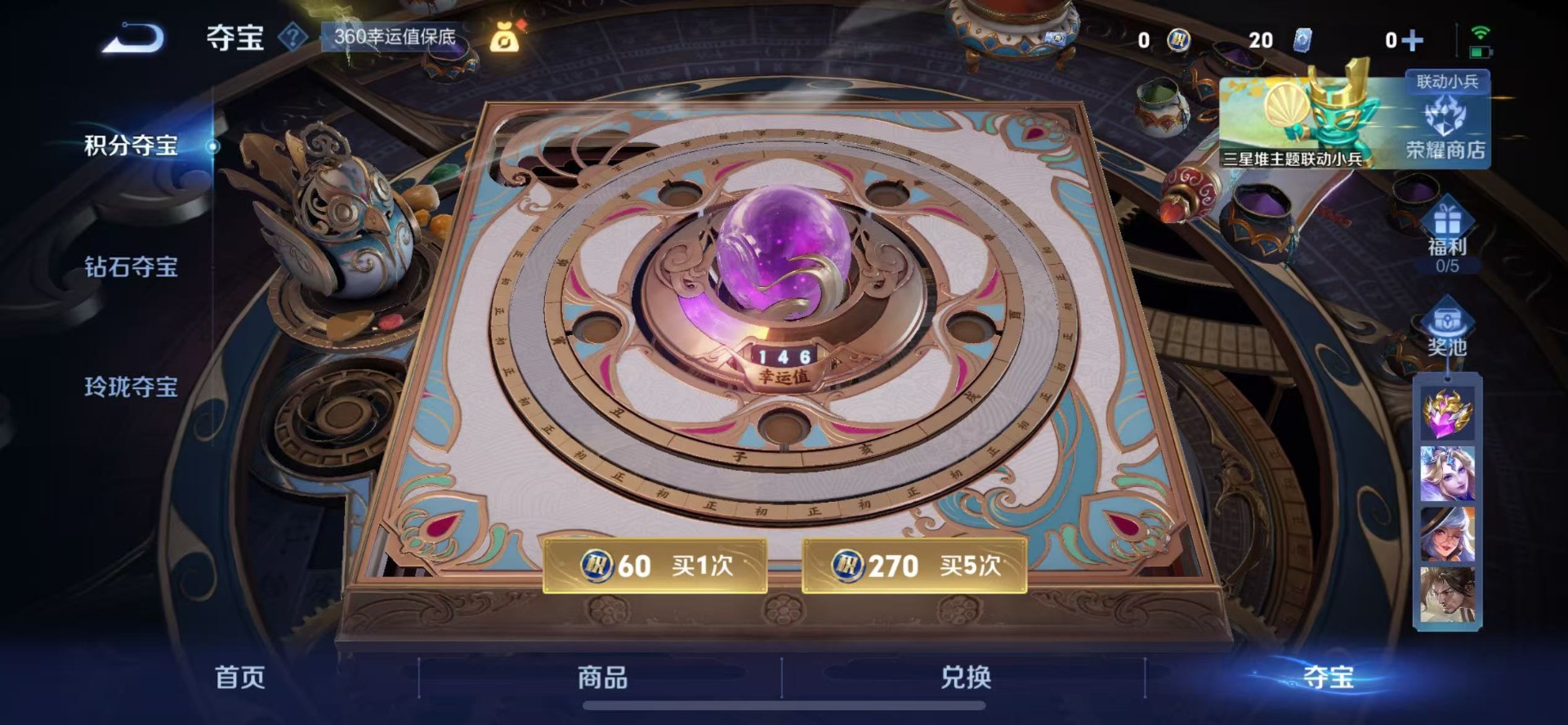 WZQM3385874王者荣耀账号详情图20 WZQM3385874王者荣耀账号详情图20