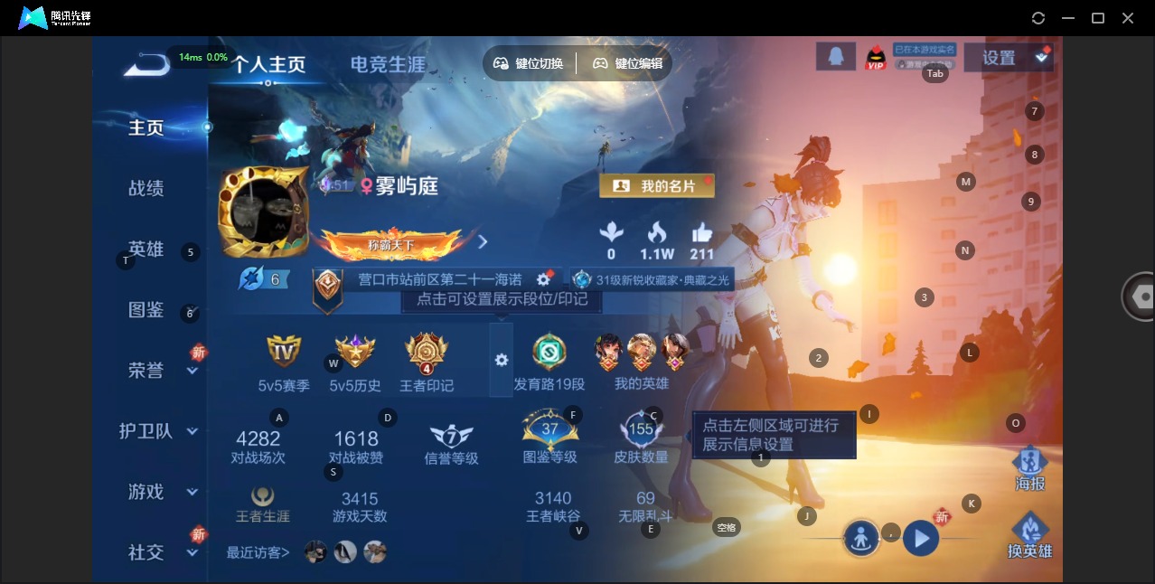 WZQM3385879王者荣耀账号详情图4 WZQM3385879王者荣耀账号详情图4