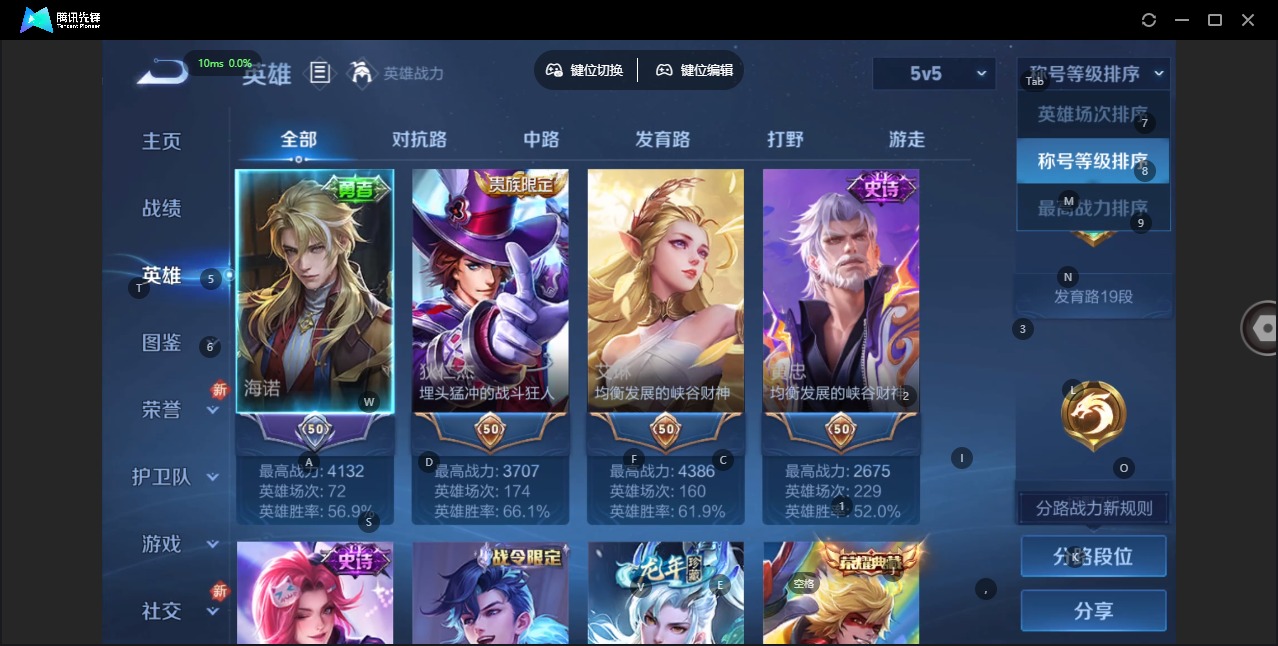 WZQM3385879王者荣耀账号详情图5 WZQM3385879王者荣耀账号详情图5