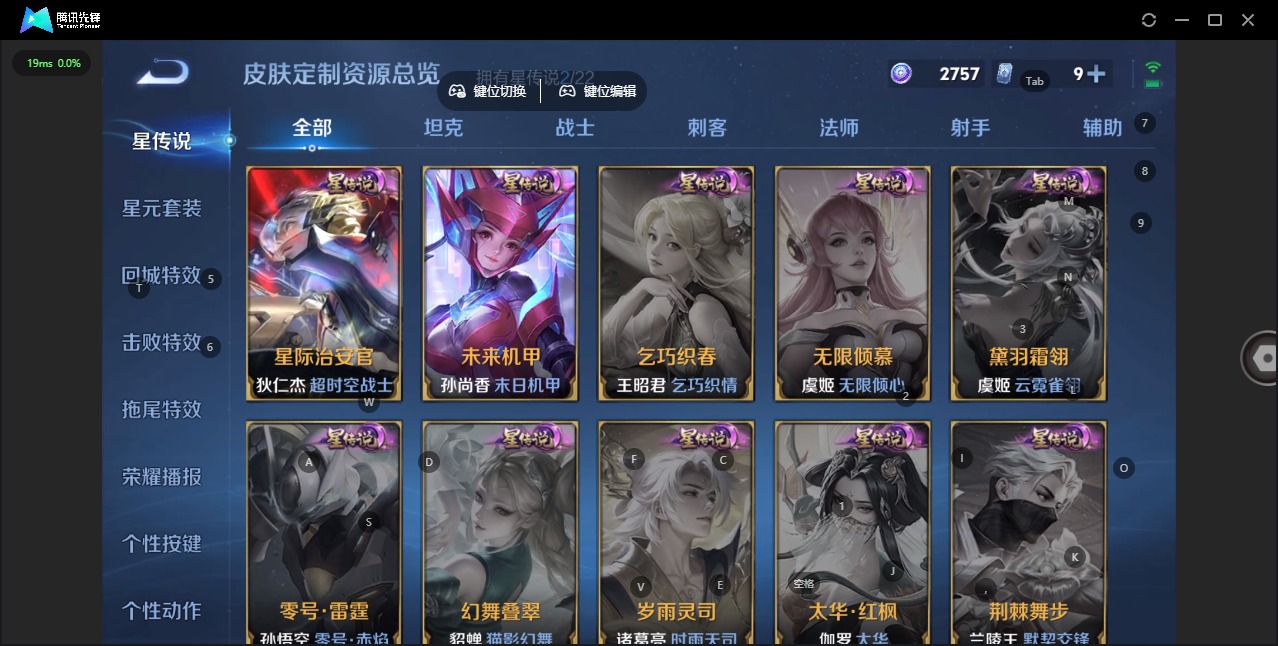 WZQM3385882王者荣耀账号详情图6