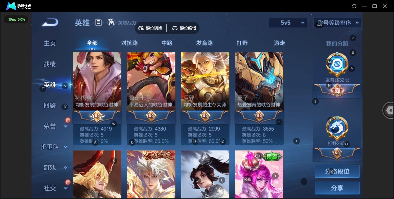 WZQM3385882王者荣耀账号详情图9