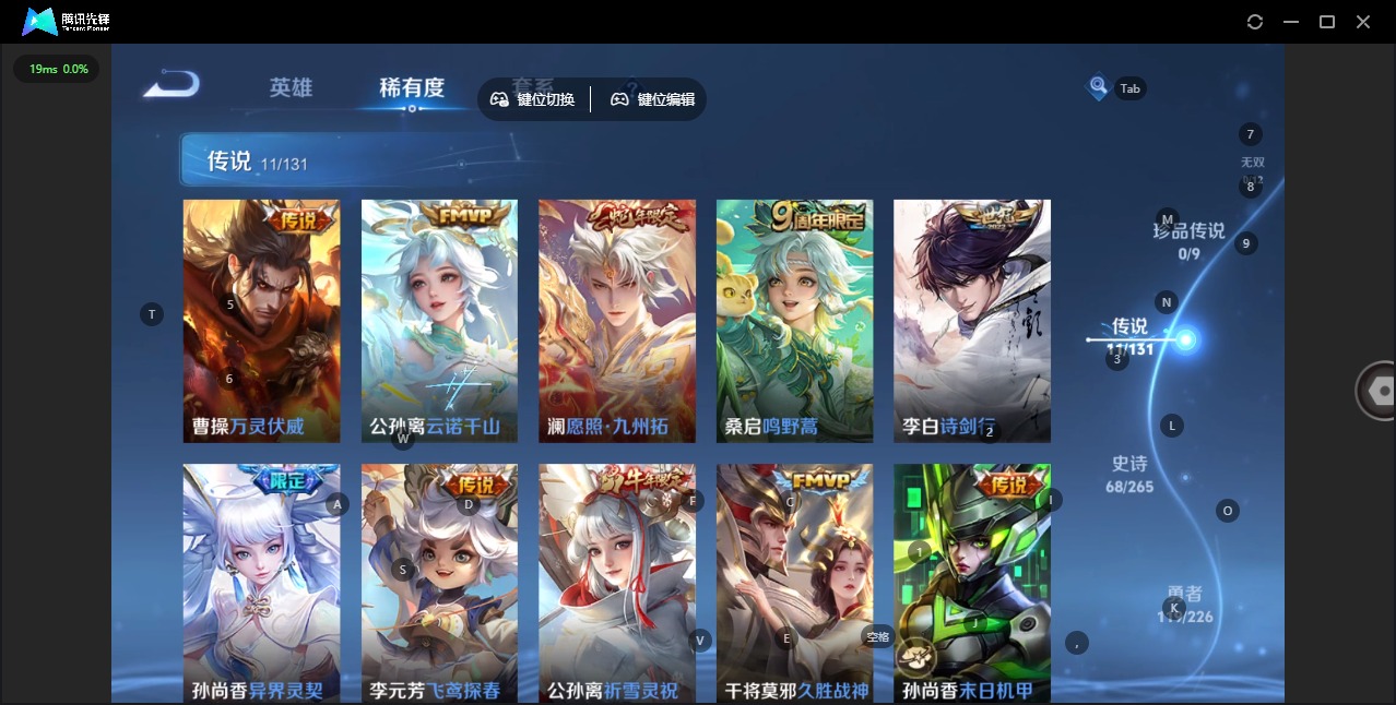 WZQM3385882王者荣耀账号详情图11