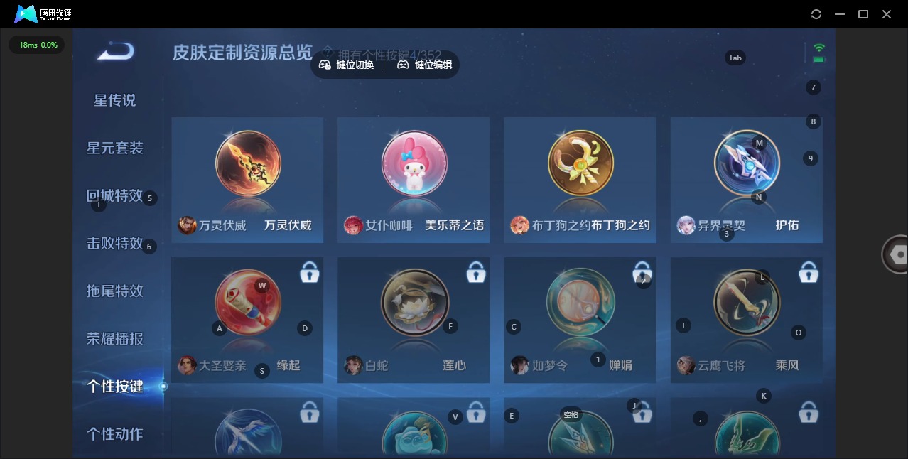 WZQM3385882王者荣耀账号详情图12