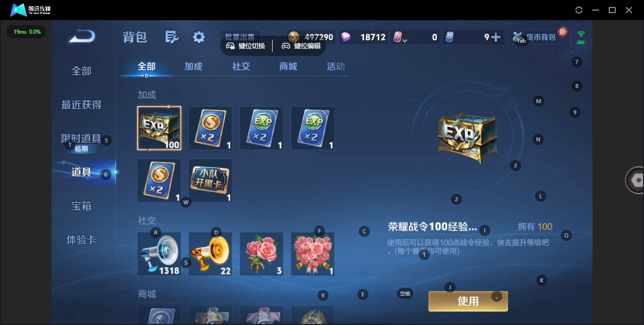 WZQM3385882王者荣耀账号详情图13