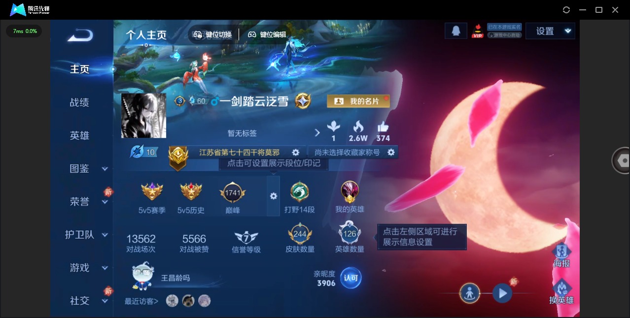 WZQM3385883王者荣耀账号详情图5