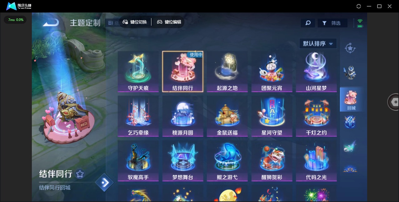 WZQM3385883王者荣耀账号详情图9