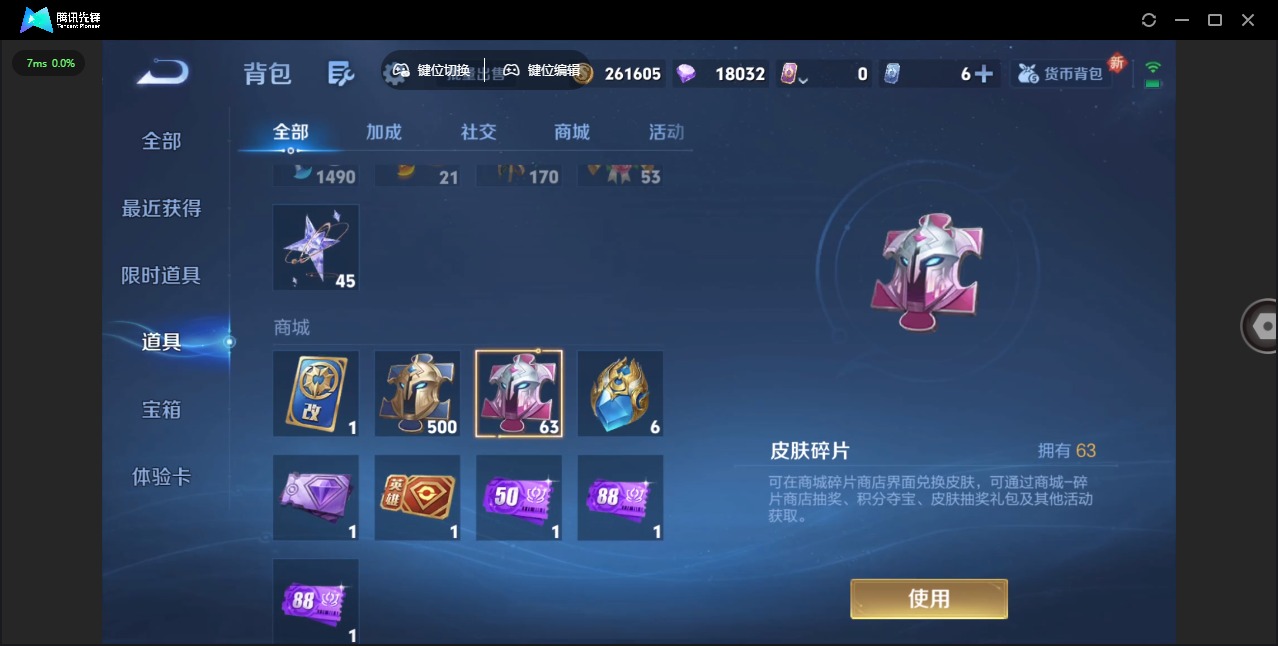 WZQM3385883王者荣耀账号详情图12