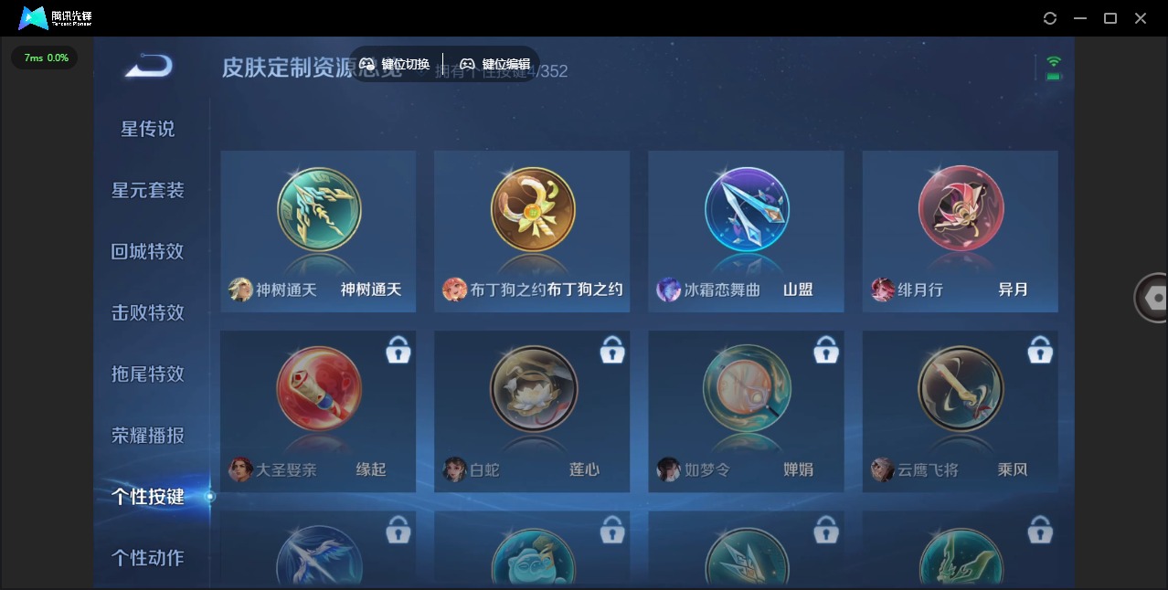 WZQM3385883王者荣耀账号详情图11