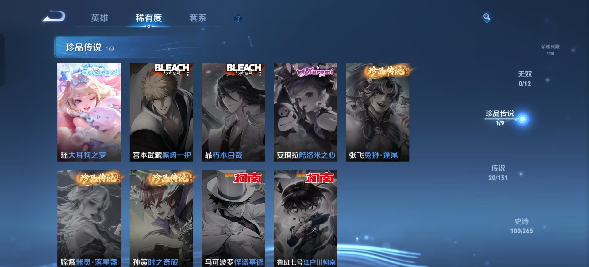 WZQM3385884王者荣耀账号详情图12