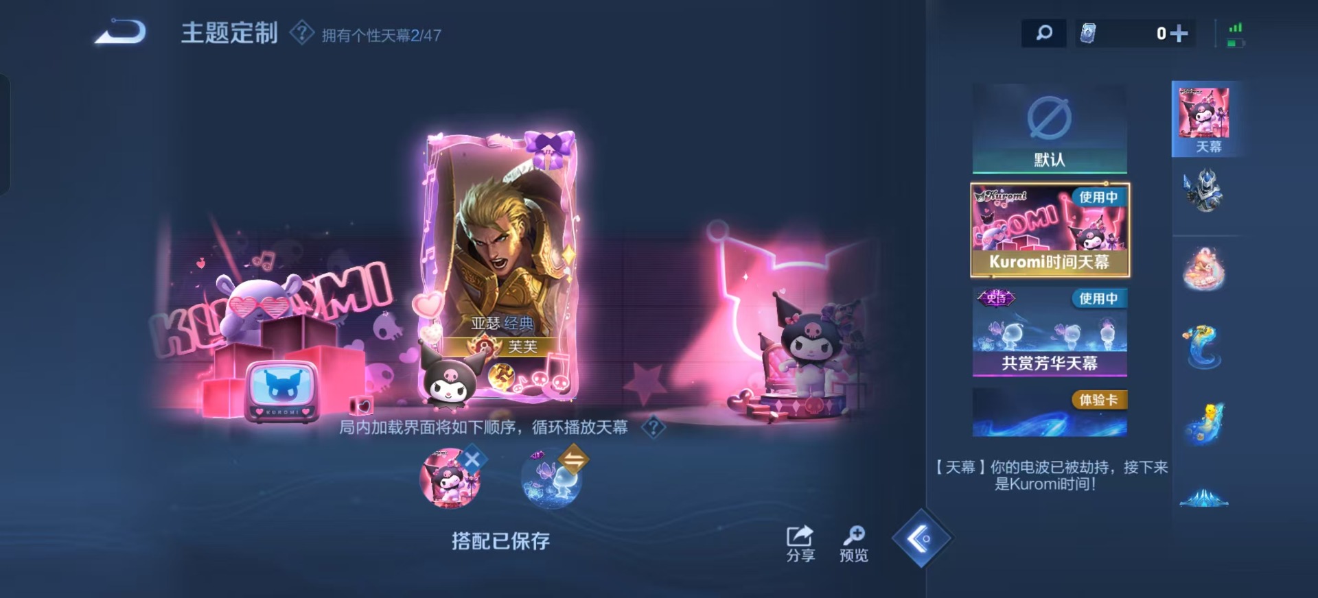 WZQM3385884王者荣耀账号详情图14