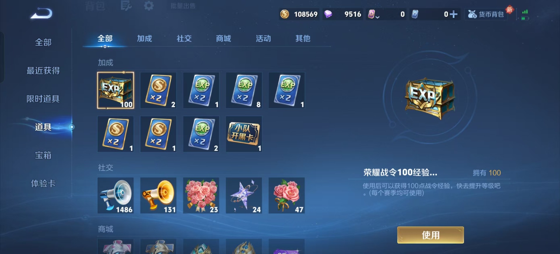 WZQM3385884王者荣耀账号详情图20