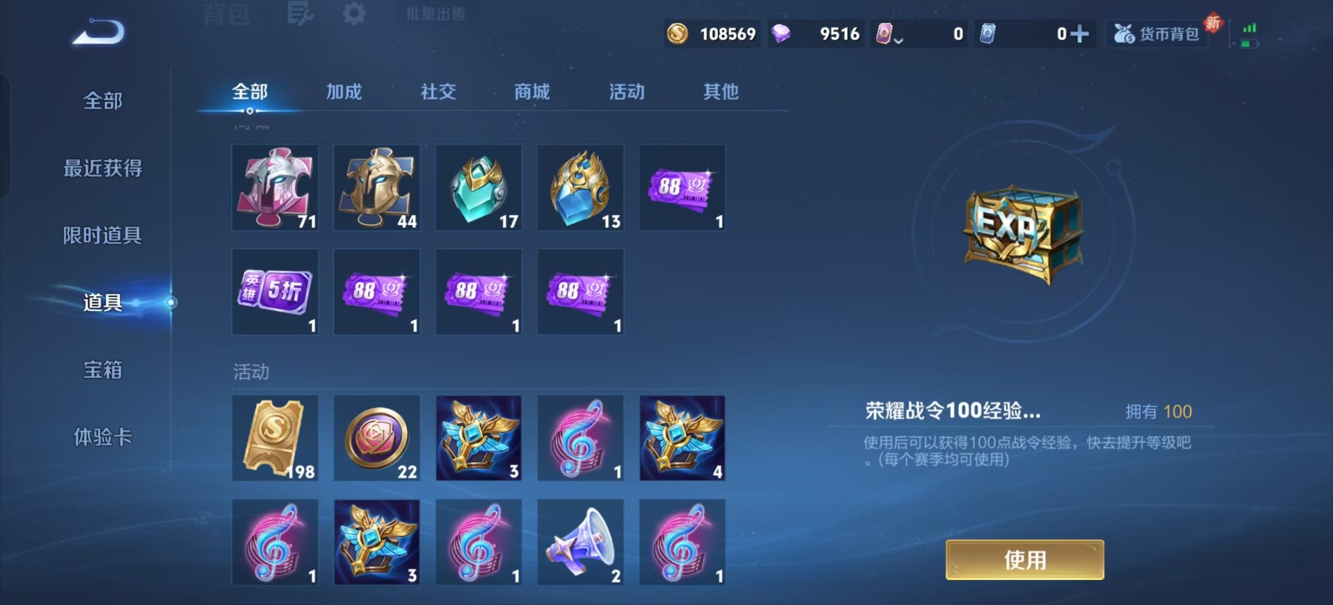 WZQM3385884王者荣耀账号详情图19