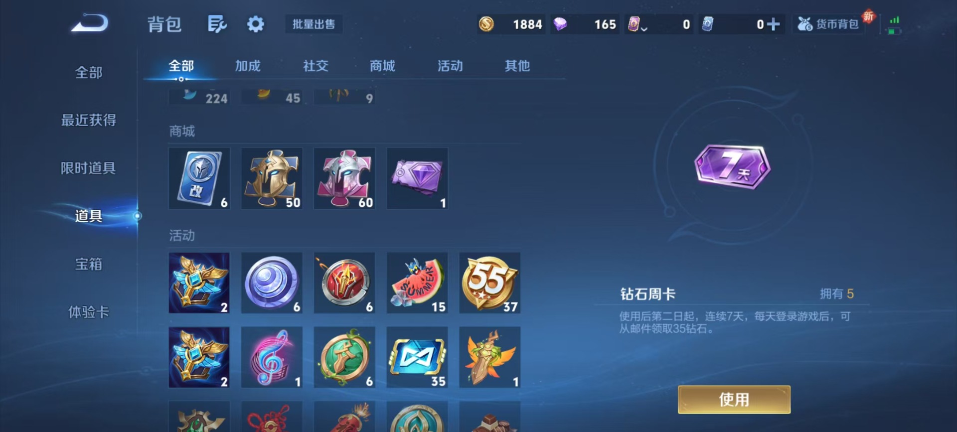 WZQM3385886王者荣耀账号详情图7