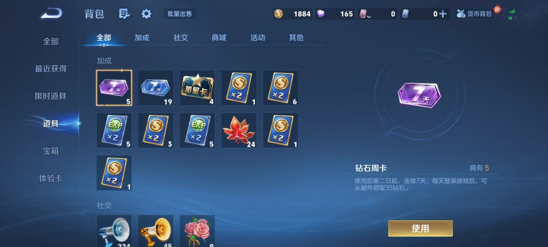 WZQM3385886王者荣耀账号详情图8