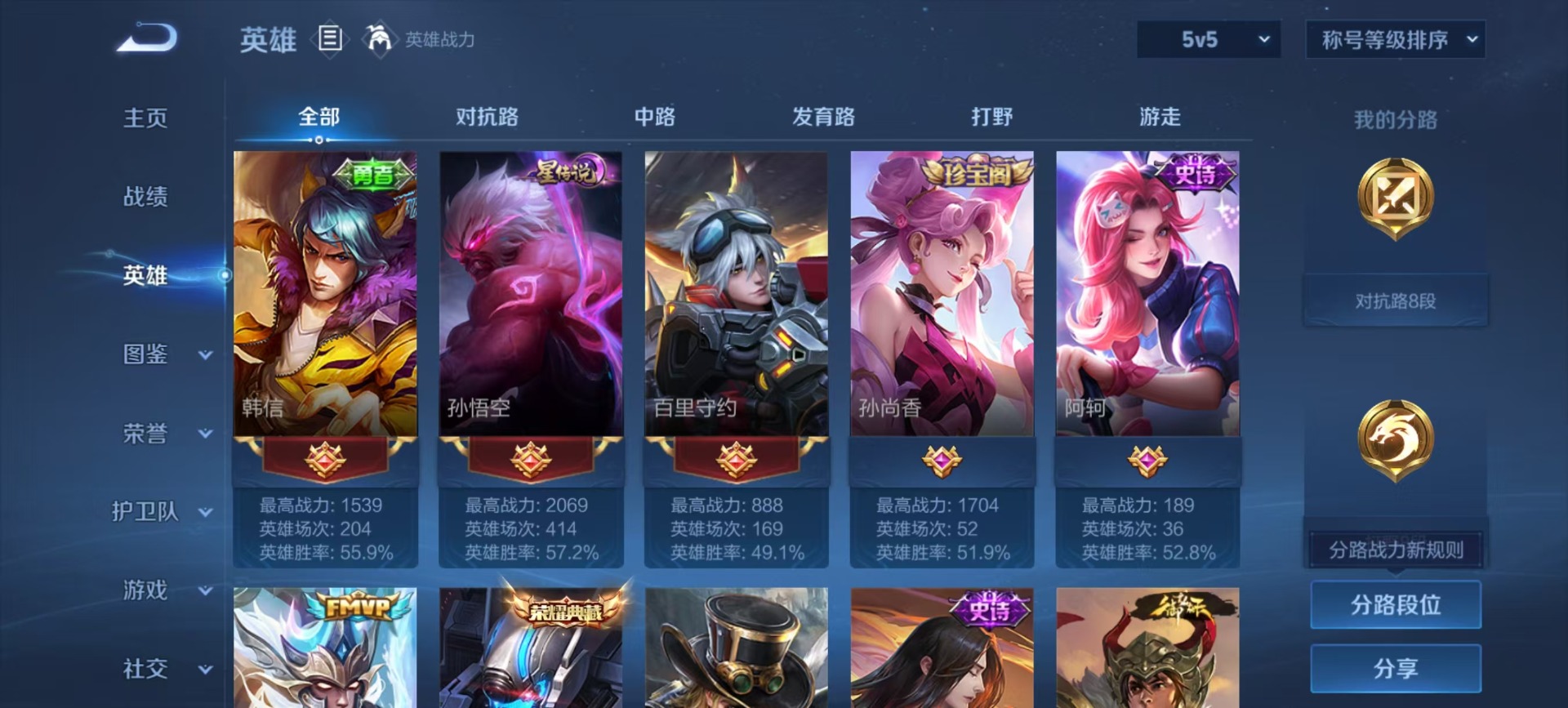 WZQM3385886王者荣耀账号详情图12