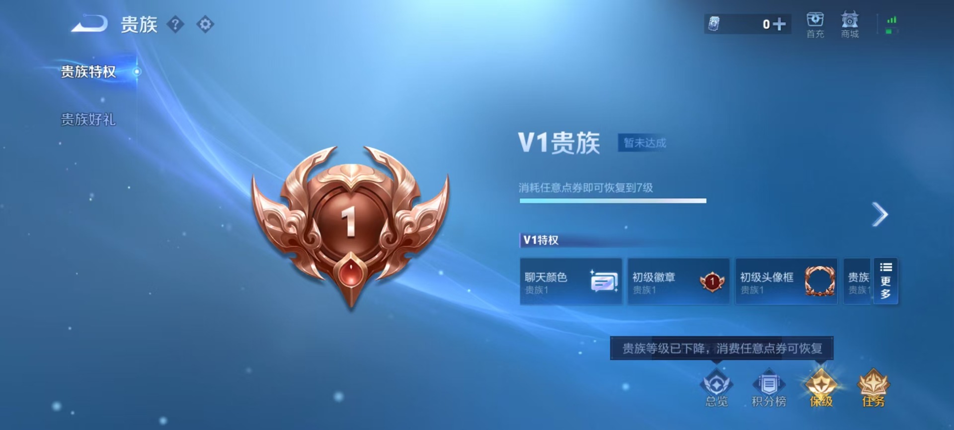 WZQM3385886王者荣耀账号详情图14