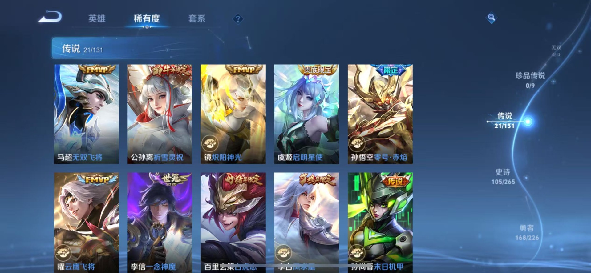 WZQM3385887王者荣耀账号详情图7