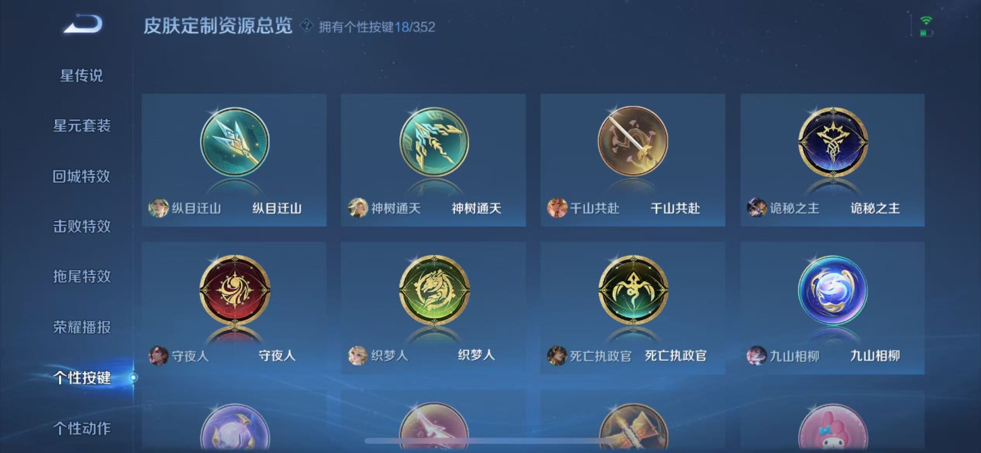 WZQM3385887王者荣耀账号详情图11