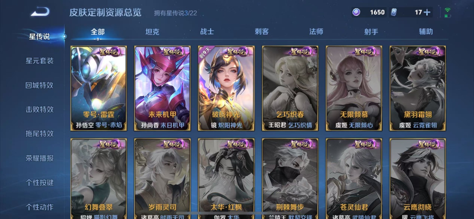 WZQM3385887王者荣耀账号详情图10