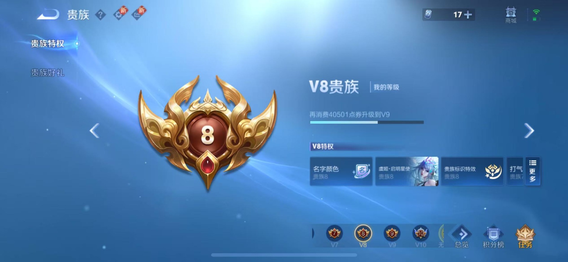 WZQM3385887王者荣耀账号详情图13