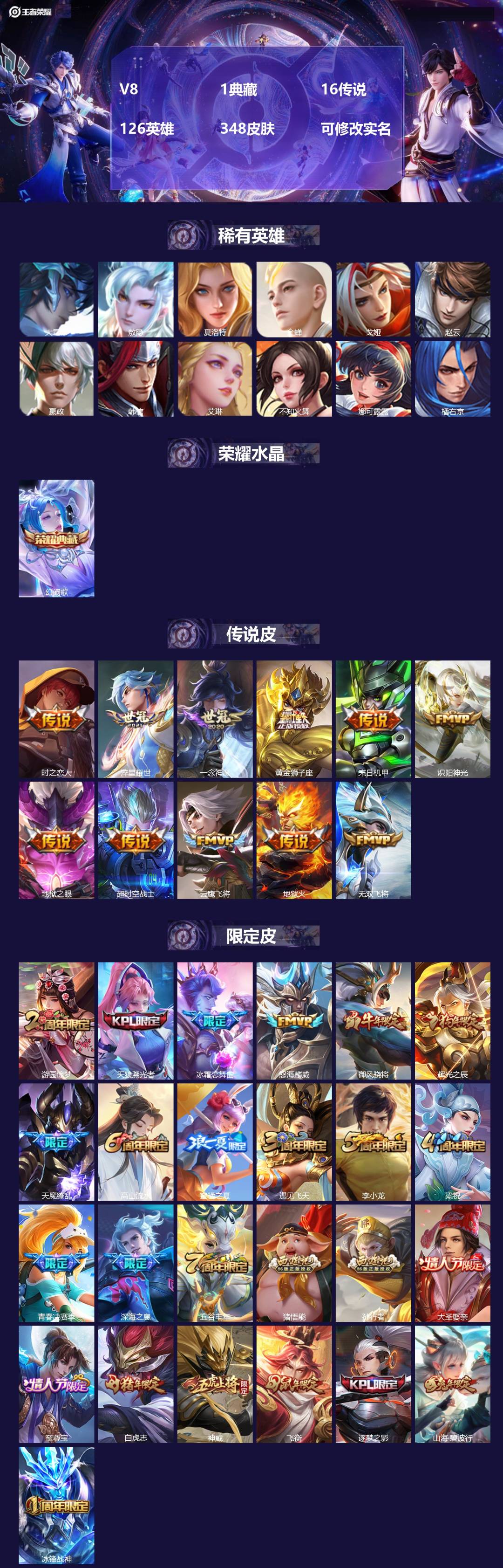 王者荣耀账号苹果QQ[13999154]V8 1典藏 16传说 126英雄 348皮肤 可修改实名 
【英雄全皮】:刘邦