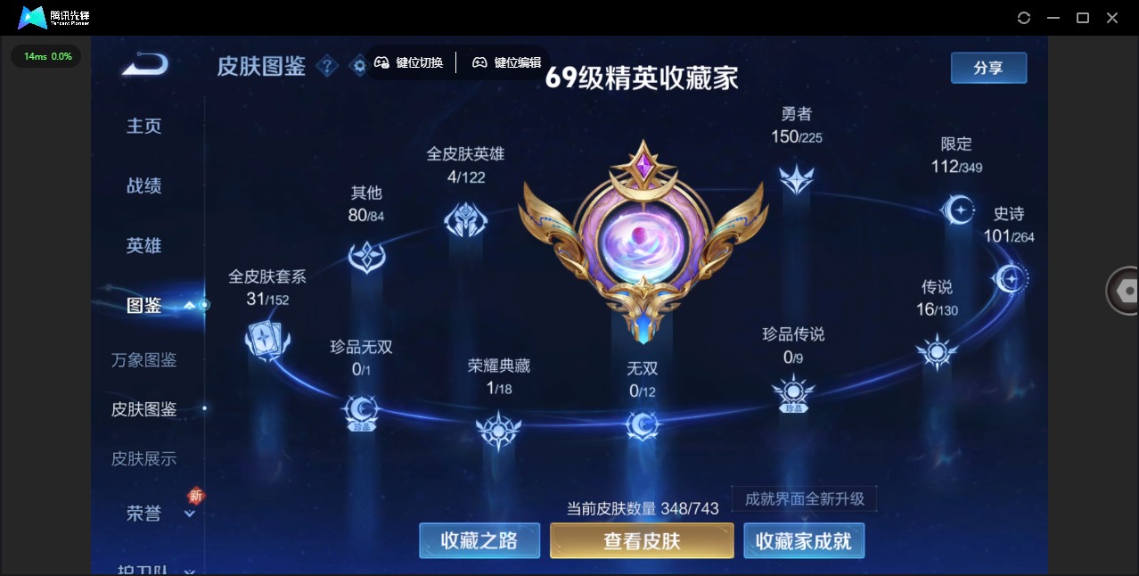 WZQM3385888王者荣耀账号详情图4 WZQM3385888王者荣耀账号详情图4